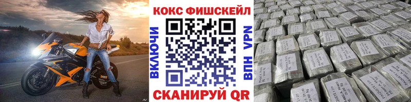 Cocaine Fish Scale Хвалынск