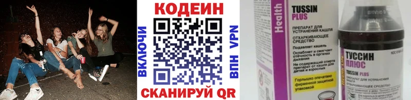 цена   Хвалынск  Кодеиновый сироп Lean Purple Drank 