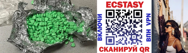 площадка наркотические препараты  Хвалынск  Ecstasy Cube  как найти закладки 