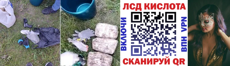 ЛСД экстази кислота  Хвалынск 