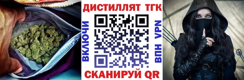 купить закладку  Хвалынск  Дистиллят ТГК жижа 